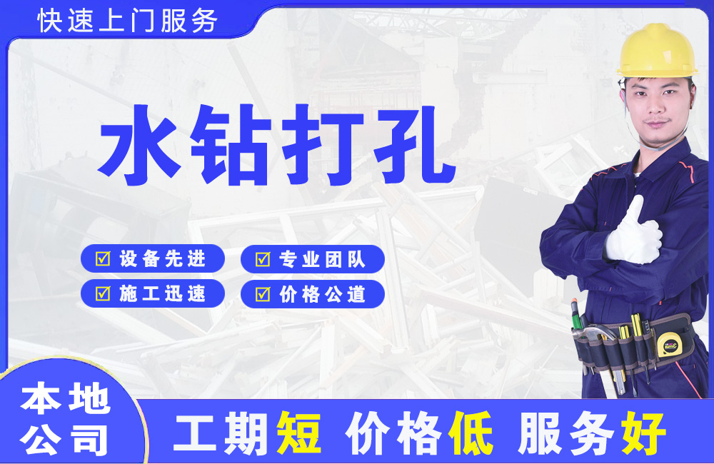 甘洛水钻打孔
